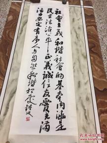 手书真迹书法:钟波《社会主义和谐社会的基本内涵》