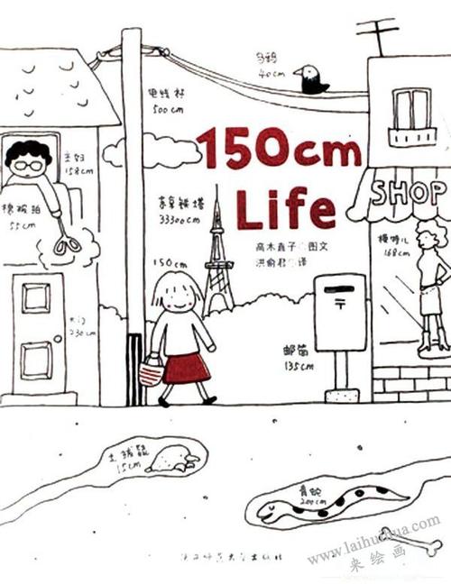 高木直子插画师及其作品