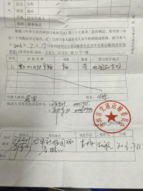 跑滴滴车被运管扣了,给了这样的单,会罚款吗?