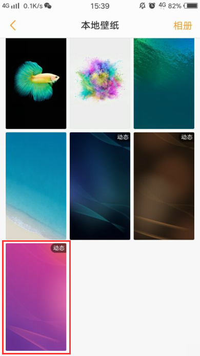 vivox9怎么更换锁屏壁纸?