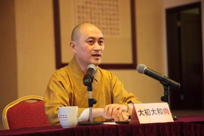大初法师开示解答