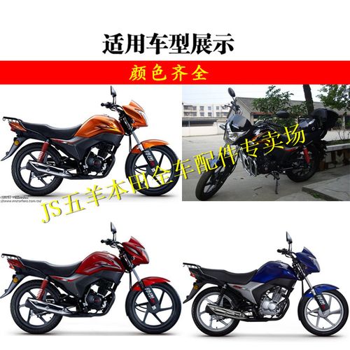 大灯五羊本田摩托车锋朗wh125-12导流罩头头罩灯罩摩托车导流罩