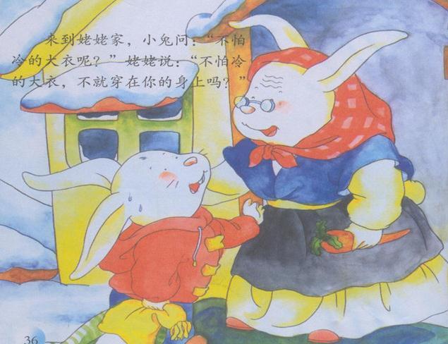 【教学内容】语言:不怕冷的大衣