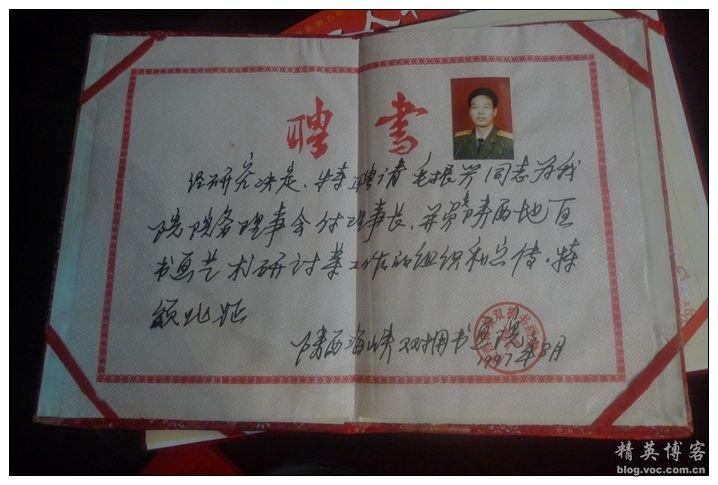 拜见著名军旅书法家毛振兴