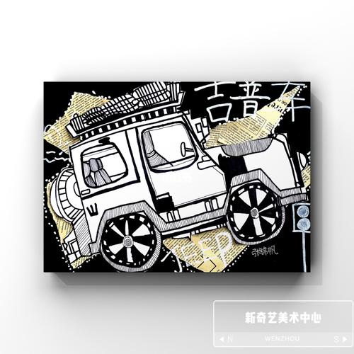 创意线描越野车课程——《吉普车写生》