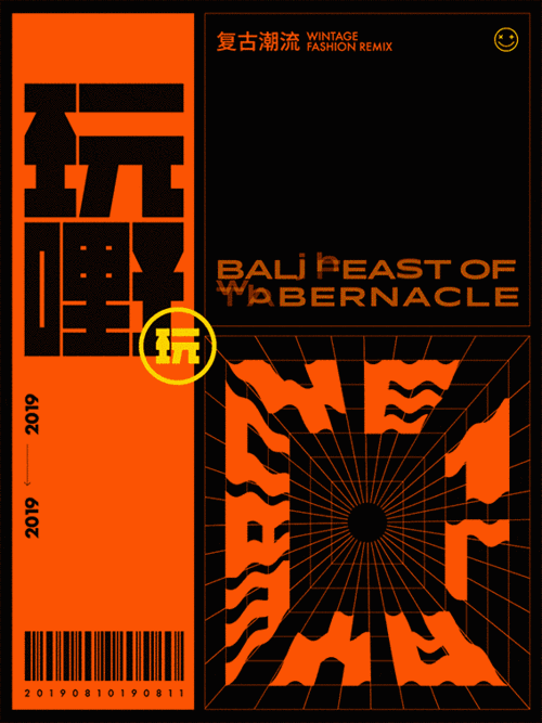 2021流行的动态效果海报,用ps就能做,这也太酷了!