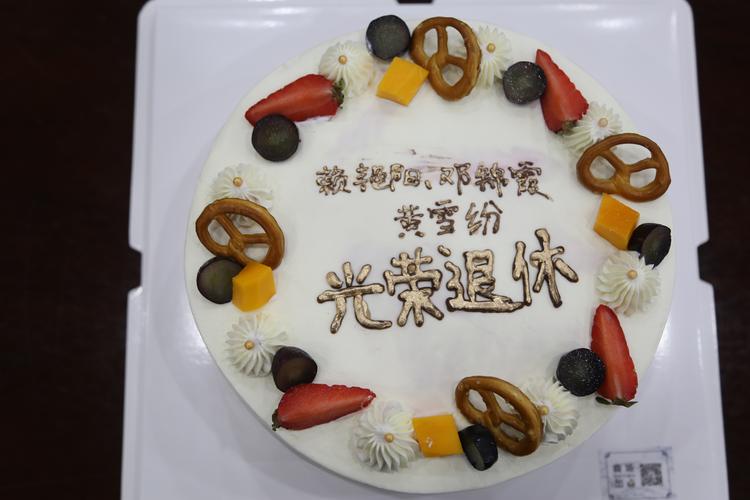 其它 增城支行举办光荣退休座谈会 写美篇切蛋糕环节       在分享完