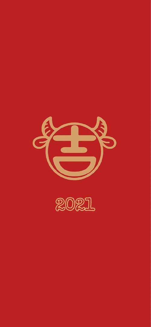 2021新年壁纸,专属牛年壁纸