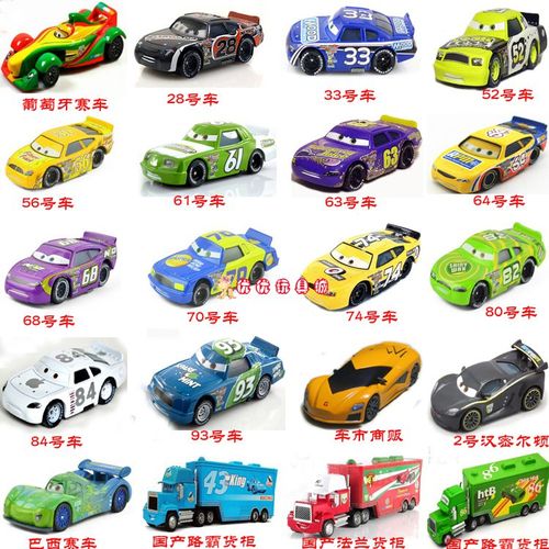 包邮 正版汽车总动员3 合金车 大脚车 大脚冰淇淋 救护车摔跤手