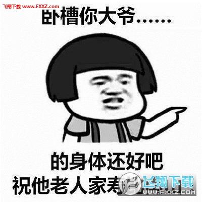 聊天反转表情包