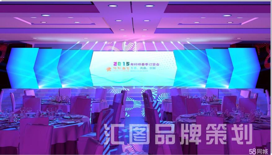 年会活动策划 会场布置 灯光音响 舞蹈演出