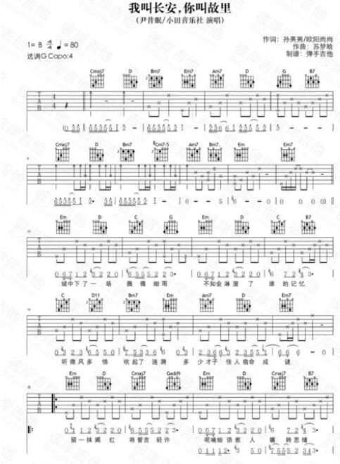 我叫长安你叫故里