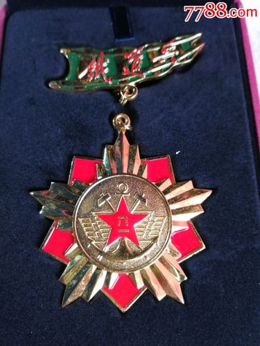 铁道兵纪念章