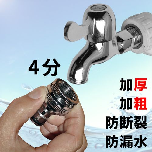 全自动洗衣机水龙头 进水管接头4分6分转接头 全铜家用出水嘴加长