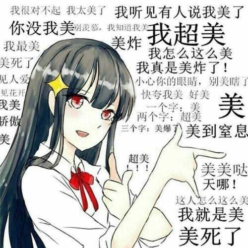 臭美情侣头像我超美我超帅