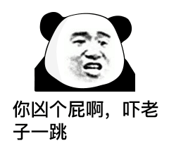 熊猫表情包原图_抖音熊猫各种表情包大全