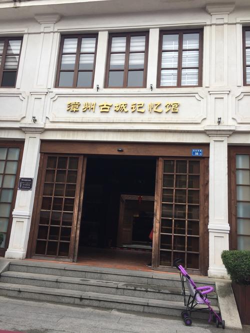 漳州古城记忆馆