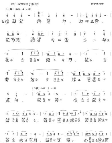 古琴自学连载教程进阶之平沙落雁