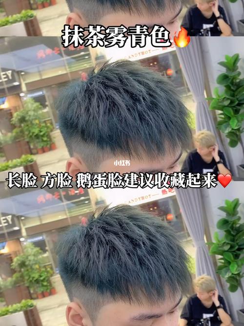 抹茶色#男生发色#男士发型_男士发型_发色_茶色_momo美发(深圳龙华