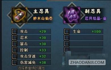 火影忍者ol忍具结晶怎么用