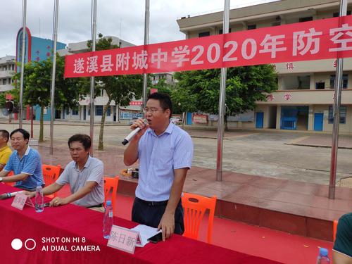 遂溪县附城中学陈日新校长讲话.