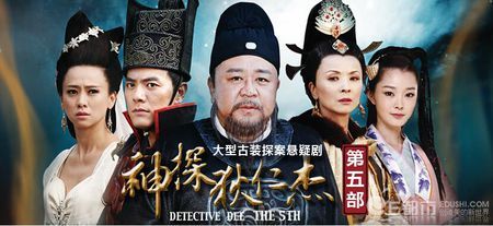 神探狄仁杰之琼花金人案的播出信息