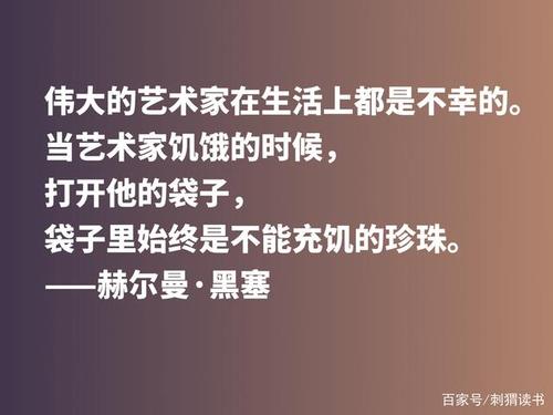 赫尔曼·黑塞