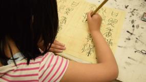 小孩练习写毛笔字