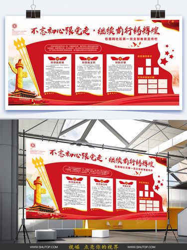 07企业文化形象墙公司展板海报宣传栏喷绘psd分层设计模板ai素材