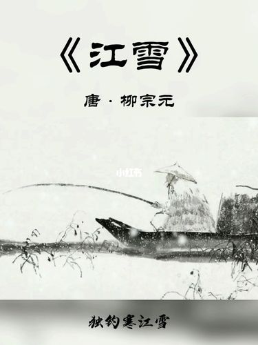 天气热了,送给大家一首很清凉很有意境的诗_诗词_垂钓