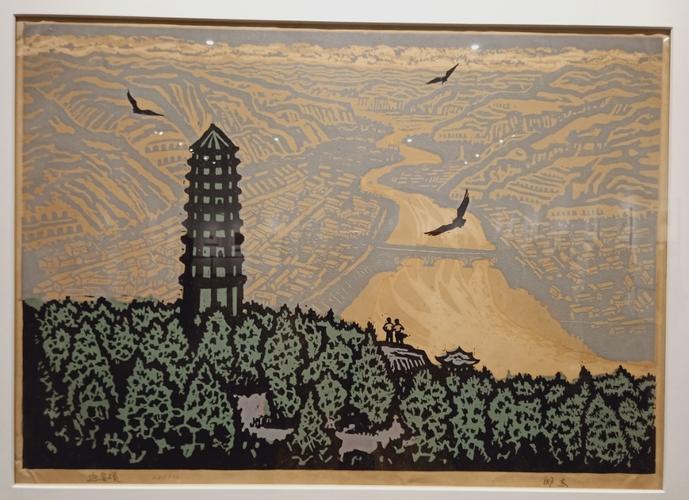 《延安颂》.邸杰.套色木刻.1963年