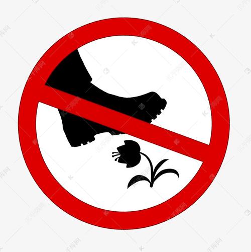 禁止踩踏禁止素材png