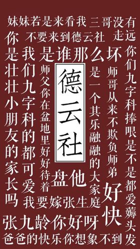 人间不值得,德云社值得