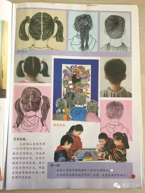【课程指导】四年级上册——《猜猜我是谁》