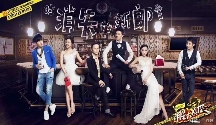 明星大侦探在线观看和下载剧情内容介绍组图