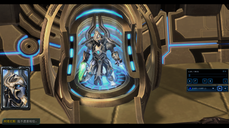 星际争霸2后转剧情星灵篇上剧情概括:集结之路