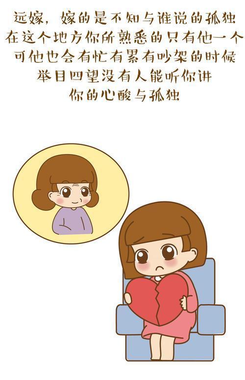 姑娘们,千万不要远嫁,远离父母的那种孤独感是最难受的