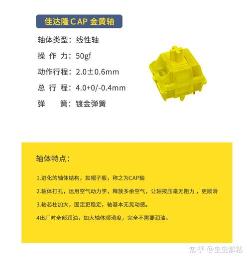 佳达隆cap金黄轴