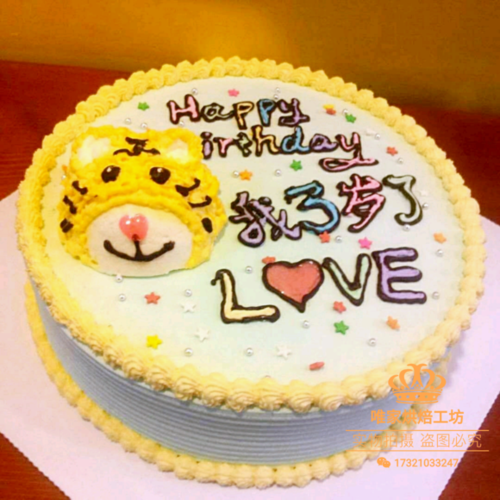 卡通蛋糕加老虎头