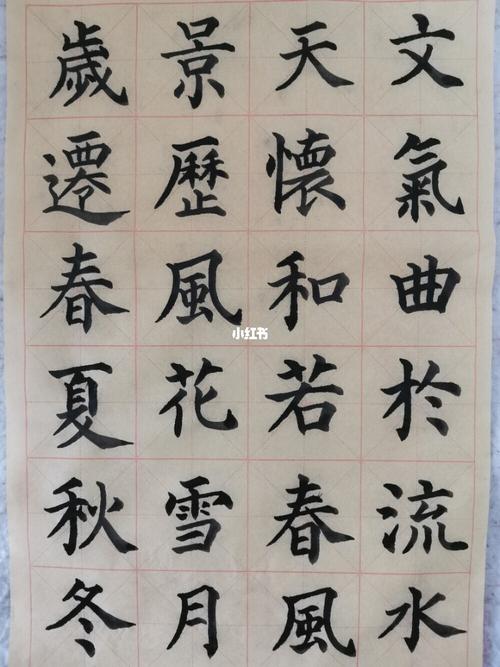 多宝塔集字习作_书法_我的书法分享_兴趣爱好_书法