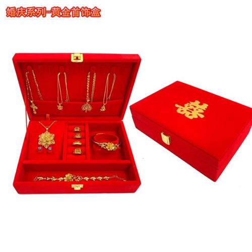 c结婚黄金三金首饰盒新娘项链四件套婚礼盒红色下聘囍
