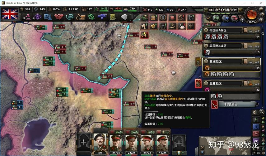 钢铁雄心4绝不后退dlc英国有什么好的玩法