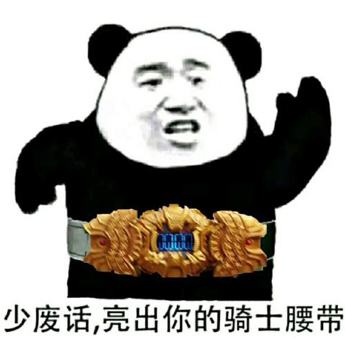 奇怪的假面骑士表情包增加了