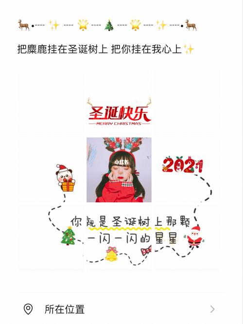 91 适合圣诞节发朋友圈的文案丨圣诞节晒娃_圣诞节去哪玩_礼物_晒娃
