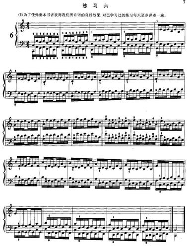 第39条c大调a2小调音阶—170802 哈农第38条—161112 哈农第32条—170