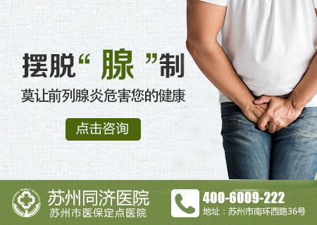 医师提醒:由于前列腺炎的病因,病理改变,临床症状复杂多样,所以治疗时