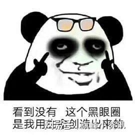 睡眠很充足黑眼圈还是很严重是病吗