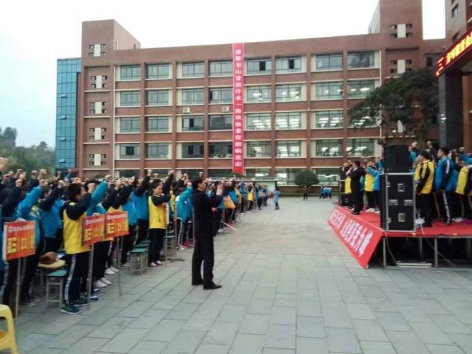 11月28日贵州省遵义市绥阳中学罗帅磊老师励志演讲会