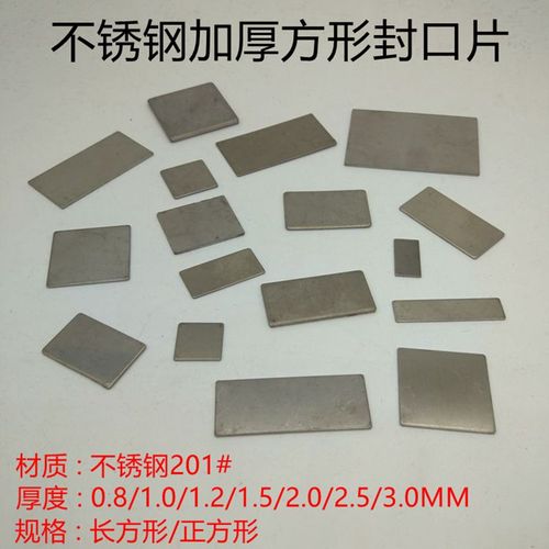 不锈钢方管封口片方形焊接堵头装饰蒙头片管封口配件管塞封头平片