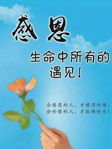 2020感恩节祝福语简单一句话,感谢家人亲人朋友圈暖心